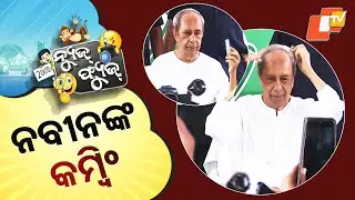 News Fuse 20 OCT 2025
