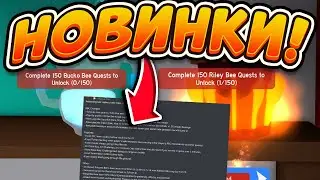 🐝🎄ОНЕТТ ФИКСИТ РОБО ЧЕЛЛЕНДЖ ROBO FIX НОВЫЕ PLANTERS В СИМУЛЯТОРЕ ПЧЕЛОВОДА BEE SWARM SIMULATOR
