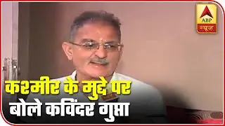 Former Deputy CM Of J&K Kavinder Gupta Says Political Engagement Shall Resume Soon | ABP News