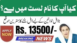Bisp November New updates #maryamnawaz #cmpunjab #punjabgovernment #news #foryou