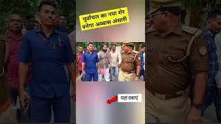 purvanchal ka naya sher || Abbas ansari  #abbasansari #mukhtaransari #mla #mukhtar_ansari #fypviral