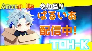 [AmongUs参加型]  mod入りアモアスで視聴者参加型配信　#概要欄確認