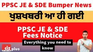 🔥 PPSC Punjab JE & SDE/AE Fees Good News | Big News regarding fee submission of PPSC in Banks