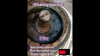 Warning ⚠️ Washing Machine Drum Bush Fail