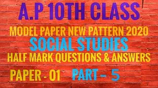 Ap 10th class new pattern model paper| Half marks questions| part -05
