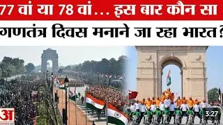 गणतंत्र दिवस 🙏 26 January ।। Sanjay gandhi polytechnic college raily ।। Suraj trs