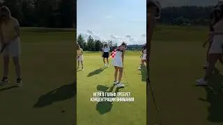 Гольф с подружками ожидание/реальность⛳️