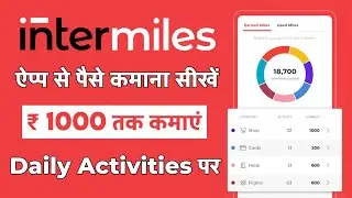 Intermiles App Se Paise Kaise Kamaye || How To Create Intermiles Account