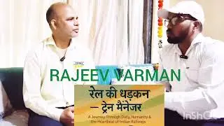 Rajeev Varman Train manager Suburban/Kalyan Rail ki Dhadkan from Mumbai 