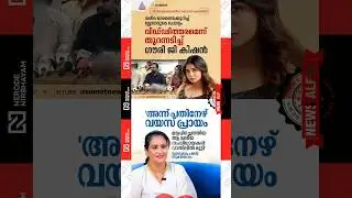 Suma Jayaram shares bad experience with director | Gouri Kishan | cinema movie news | mollywood