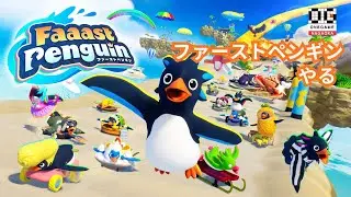 ファーストペンギンやってみた！