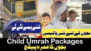 New Policy Child Umrah | umrah package 2025 pakistan karachi