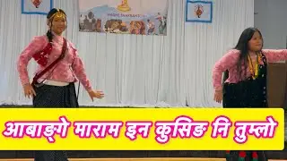 Abange Maram Inn Kusing Nitumlo Limbu Song-Reshma Chamling &Salina Tamang 