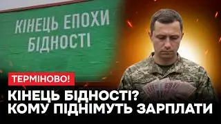 🔥 УКРАЇНІ дадуть КРЕДИТ: на що підуть гроші | Разумков
