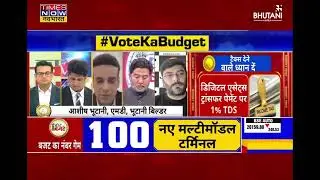 #BhutaniGroup CEO, Ashish Bhutani Giving His Views on Government Budget | TIMES NOW(NAVBHARAT) NEWS