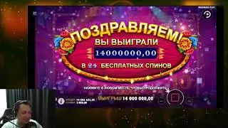 Hot Fiesta MAX WIN! Хот Фиеста Макс Вин х7000