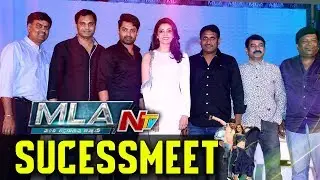 MLA Movie Success Meet || Kalyan Ram | Kajal Agarwal | Manali Rathod | NTV