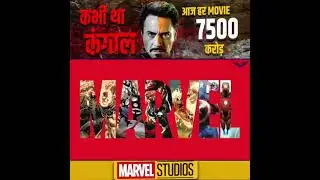 HOLLYWOOD IRON MAN MOVIE BUDGET 7500Cr