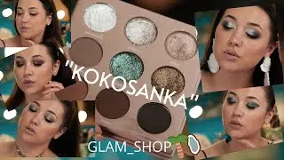PALETOweLOVE | 1 TYDZIEŃ | 1 PALETA | KOKOSANKA 🥥🌴  | GlamSHop | RECENZJA , Swatche + MAKIJAŻE 😍