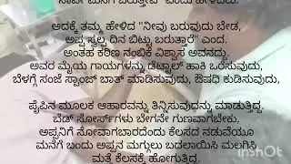ಊಹಿಸಿರದ ಘಟನೆ ಕುಟುಂಬದಲ್ಲಿ GodsMiracle#DivineMiracle#BlessedWithMiracle#MiracleOfFaith#HeavenlyMiracle