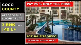 👍Coco County|✔️SITE |☎️9560955050 | 3BHK in Noida Extension Like Cherry County , Cleo County , Olive