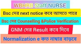 🔥Wbhrb Staff Nurse Update || Wbhrb GNM Result Date ||  WBHRB Staff Nurse Grade -ll Joining Update ||