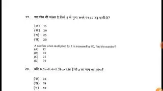 Stet answer key || Paper 1 || Maths // 10 sep 2020 // First shift
