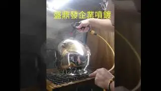 噴鍍DIY~台北~~噴鍍機實際操作