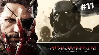 ГДЕ ПРЯЧЕТСЯ ЖАЛО? ► Metal Gear Solid V: The Phantom Pain #11