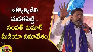 Congress Leader Sampath Kumar Latest Press Meet | Telangana Political News | TG News | Mango News