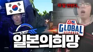최약팀이라고 불리던 일본팀이 강팀이라고 불리게된 이유 [DFM vs GE]