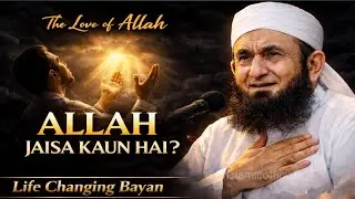 The Love of Allah | Allah Jaisa Kaun Hai | Life Changing Bayan -- Molana Tariq Jameel Latest Bayan