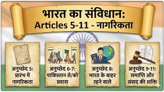Article 5&ndash;11 Complete Explanation | Citizenship Under Indian Constitution | Sanvidhan Alert in Hindi