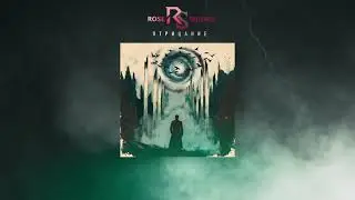 Rose Shores - Отрицание (lyric video)
