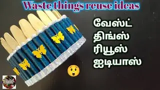 Waste things reuse idea|flower stand|DIY idea|Waste thread spools craft|craft tamil|தமிழ் கிராஃப்ட்