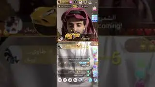بث سعود القحطاني رجعته لايفوتكم