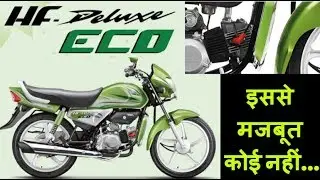 Hf deluxe ECO 2018 Hero Bike,Hero HF Deluxe Eco Price, Mileage, Review