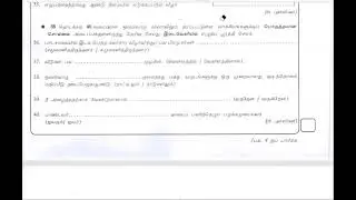 MSO LIMITED முகாமைத்துவ சேவை உத்தியோத்தர் சேவைக்கான தகைமைகாண் பரீட்சை - செயலமர்வு -06 (13.12.2024)II