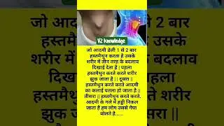 #youtubeshorts #knowledgefacts #pyarkyahai #pyarkyahai #motivation #instamillionairenewepisodes