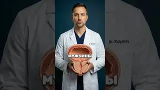 Простата растёт с двадцати пяти #простата #здоровьемужчины #уролог