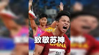 21年奔跑凝聚为9秒83！告别苏炳添，中国田径永远的神