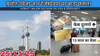 Kuwait airport checking girftari news, Kuwait building worker breaking news,kuwait latest news today
