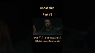 review| Ghost Ship| movie explain in Hindi #shorts #viral