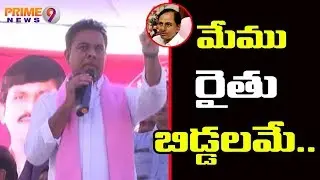 Minister KTR About TRS Schemes To Help Farmers And Double Bed Room Houses In Telangana | Prime9News