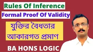 Rules Of Inference | BA Hons Logic | Formal Proof Of Validity | SD E-class