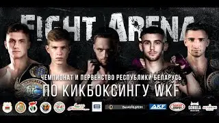 Гала Финалы / ЧРБ и ПРБ по кикбоксингу WKF 2025