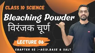 10th Science Lecture 06| Bleaching Powder - विरंजक चूर्ण  | Hansenclever method  | by Ashish sir