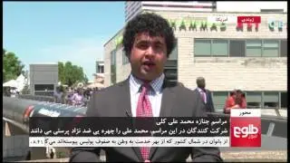 MEHWAR: Boxing Champion Mohammad Ali&rsquo;s Life Reviewed
