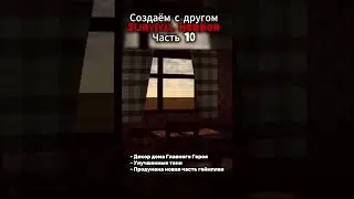 @bazz3zz надеюсь получится передать атмосферу #хоррор  #хорроригра  #юнити  #horror #horrorgame