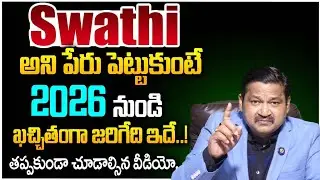 Swathi Name Numerology: Numerologist Dr.KHIRONN NEHURU | @TeluguSpiritualWorldchannel ​